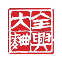 附近回收全兴大曲
