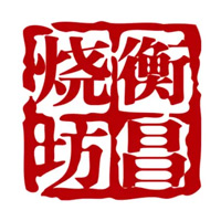 附近回收衡昌烧坊