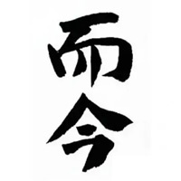 附近回收而今清酒