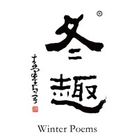 附近回收冬趣黄酒
