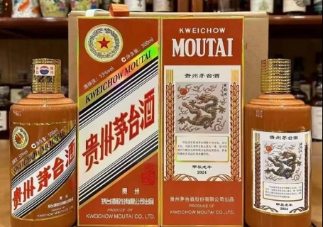 龙年生肖茅台酒500ml和375ml龙茅礼盒附近回收价格多少钱？