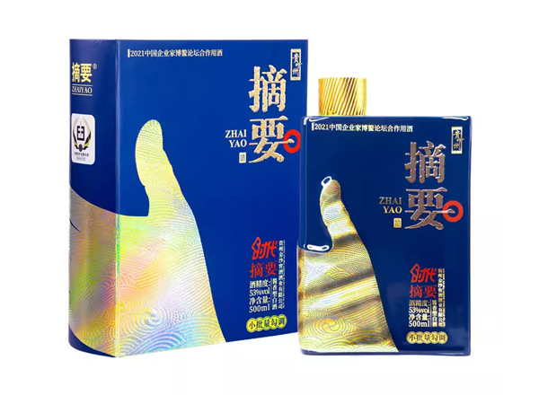 附近金沙时代摘要回收贵州金沙摘要酒中国企业家博鳌论坛合作用酒